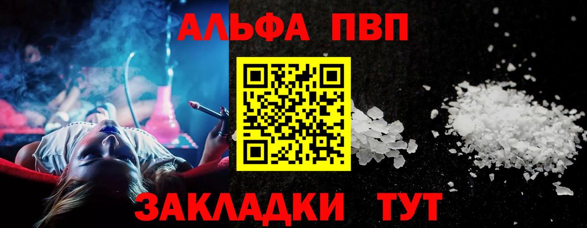Alpha PVP кристаллы  А ПВП СК КРИС  Дедовск  Вход с VPN  даркнет сайт  Alpha PVP СК 