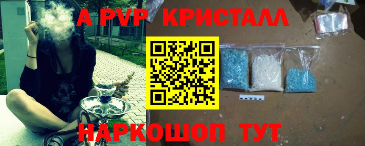 Alpha PVP VHQ  Дедовск  A PVP СК  Alpha-PVP  Alpha PVP Соль 