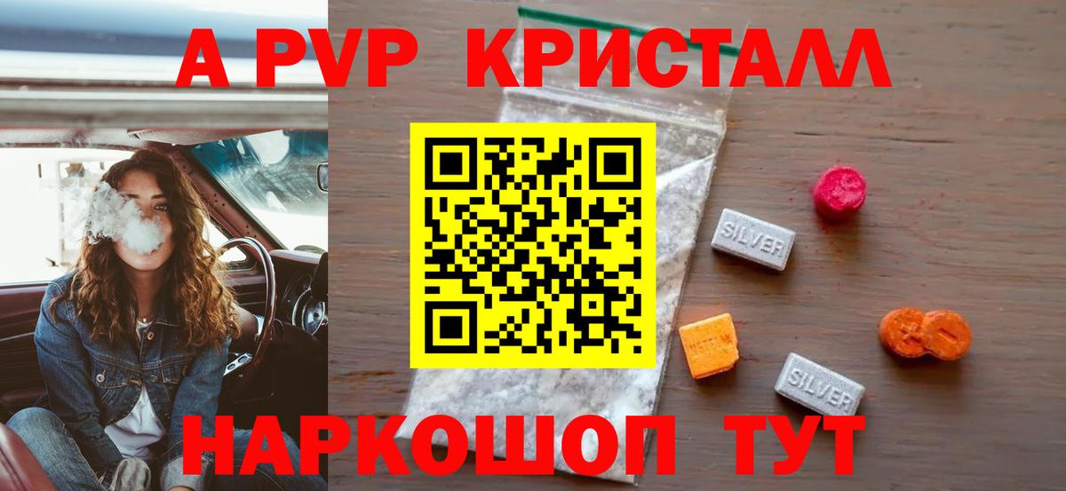 A PVP мука Дедовск
