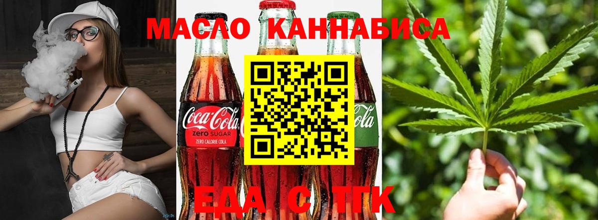 Дедовск  Canna-Cookies марихуана  Вход с VPN 