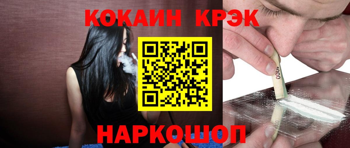 Кокаин FishScale  Кокаин VHQ  КОКАИН  Дедовск  Вход с VPN 