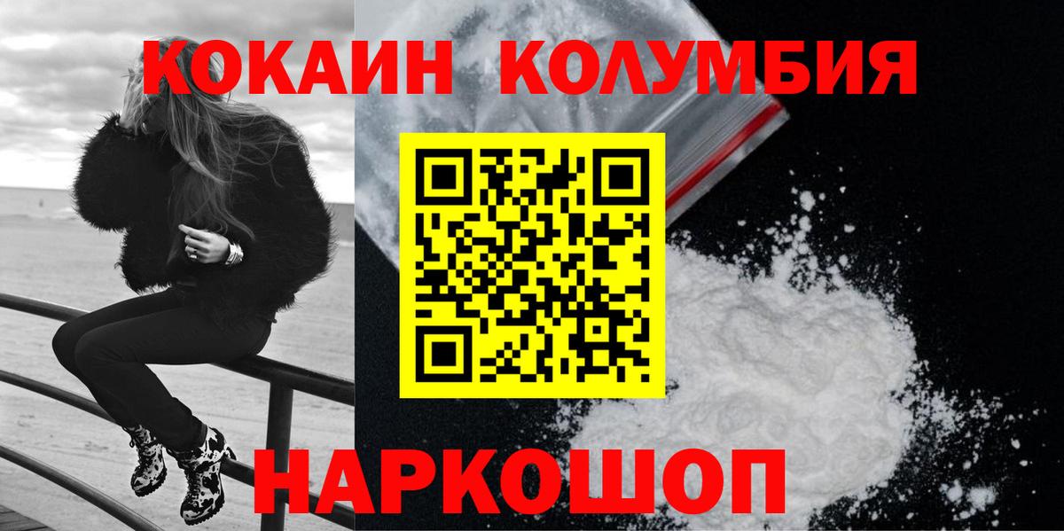 COCAIN Эквадор Дедовск