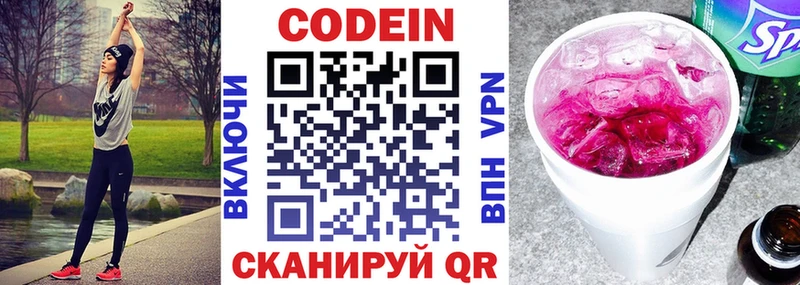это наркотические препараты  Дедовск  Codein напиток Lean (лин) 