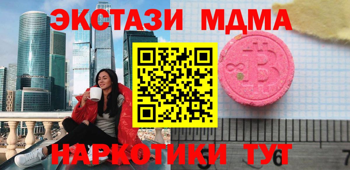 Дедовск  Экстази бентли  Ecstasy  Вход с VPN  ЭКСТАЗИ таблы 
