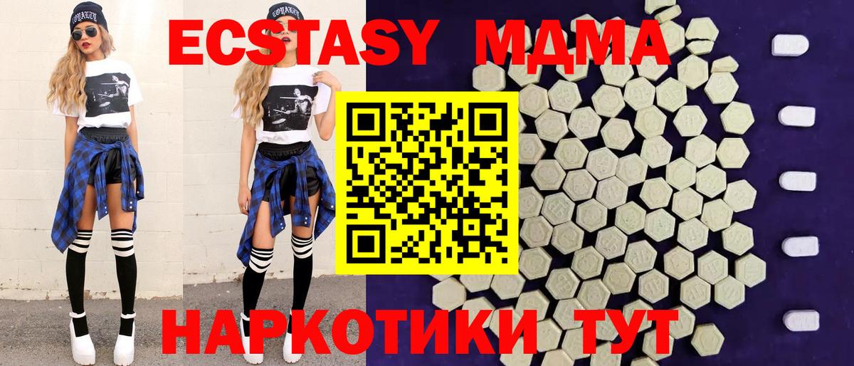 Ecstasy  блэк спрут вход  Экстази VHQ  Дедовск 