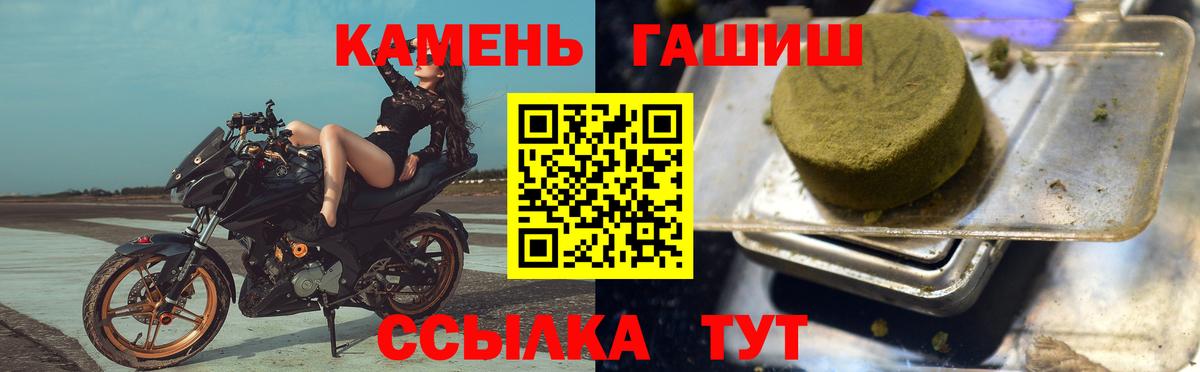 Гашиш Ice-O-Lator  Вход с VPN  Дедовск 