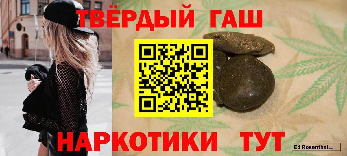 ГАШИШ  ГАШИШ Ice-O-Lator  Дедовск  ГАШ Cannabis 