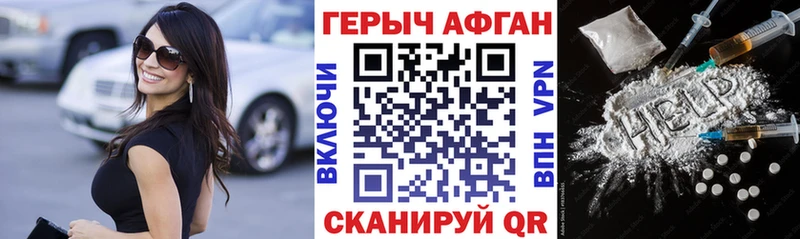 ГЕРОИН Heroin Дедовск