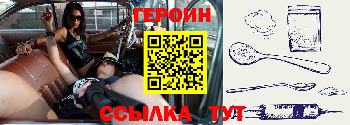 ГЕРОИН Афган  Дедовск 