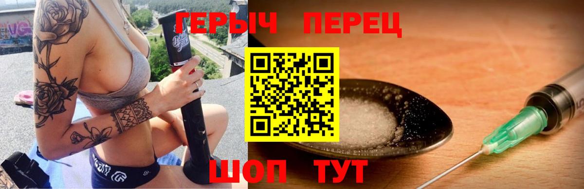 Героин хмурый Дедовск