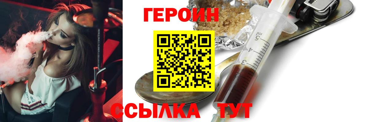 Героин Heroin  Героин  Дедовск  Вход с VPN 