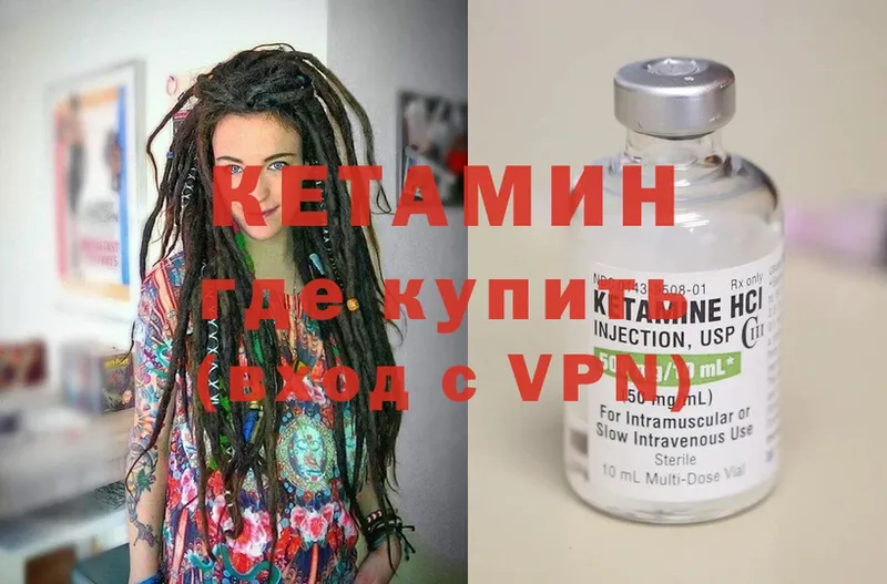 mega зеркало  Дедовск  КЕТАМИН ketamine 