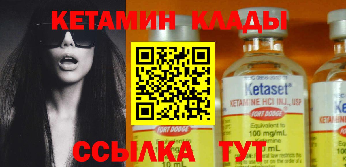 Дедовск  КЕТАМИН VHQ  Вход с VPN  Кетамин VHQ 