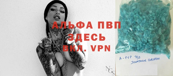 альфа пвп VHQ Алексин