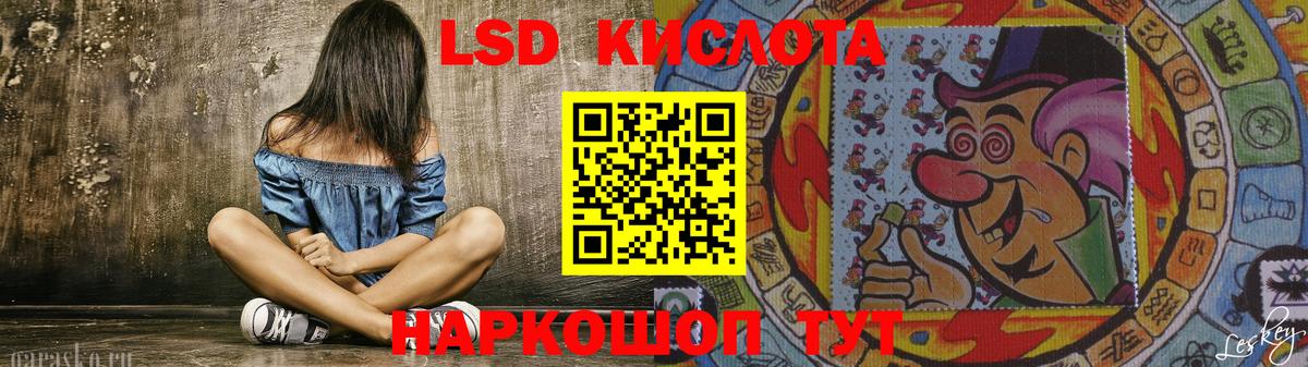 LSD-25 экстази кислота  ЛСД экстази кислота  Вход с VPN  Дедовск 