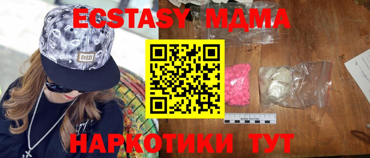 MDMA crystal Дедовск