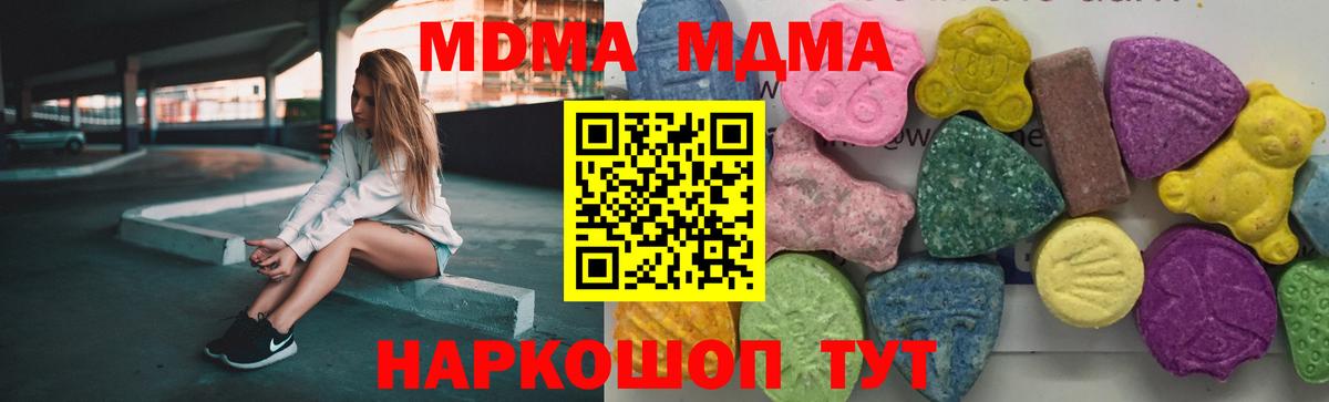 MDMA кристаллы  Дедовск  МДМА  МДМА crystal 