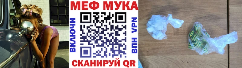 Меф мяу мяу  MEGA зеркало  Дедовск 