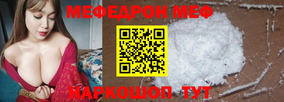 Мефедрон  blacksprut tor  МЕФ  МЕФ 4 MMC  Мефедрон VHQ  Дедовск 