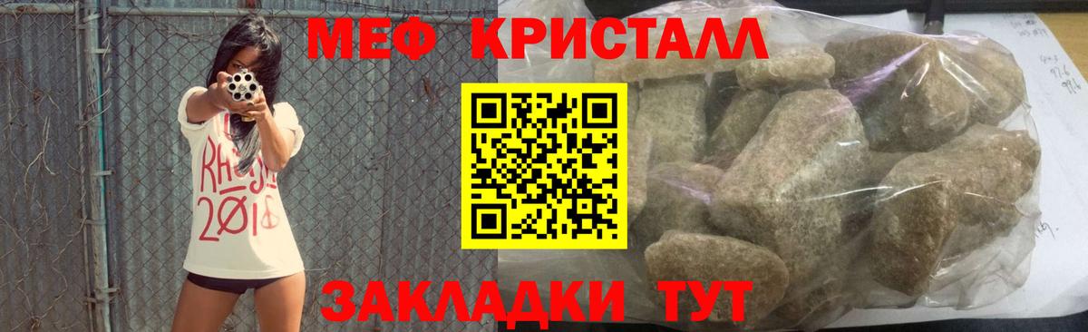 Меф мяу мяу  Дедовск