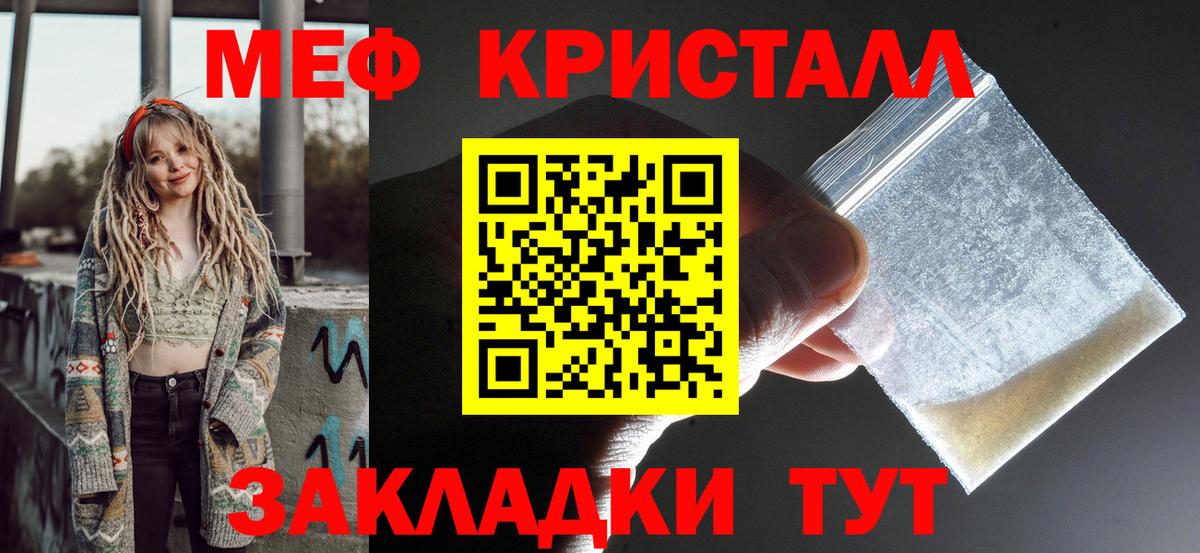 Меф мяу мяу мука Дедовск