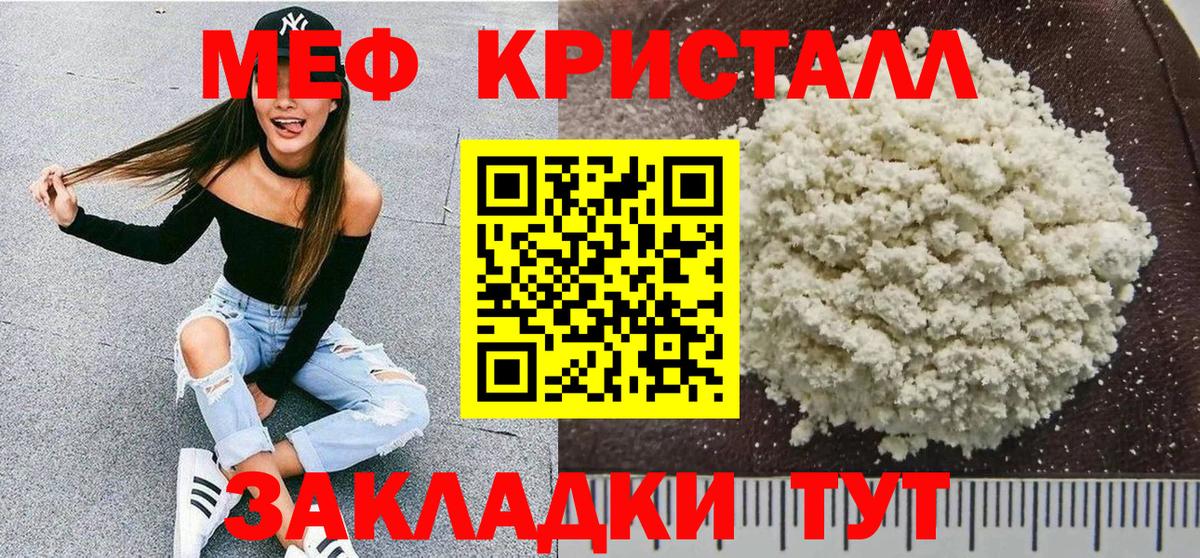 МЕФ VHQ  МЯУ-МЯУ  Мефедрон мяу мяу  Дедовск  Вход с VPN 