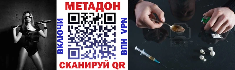 Метадон кристалл  mega ТОР  Дедовск  где купить наркоту 