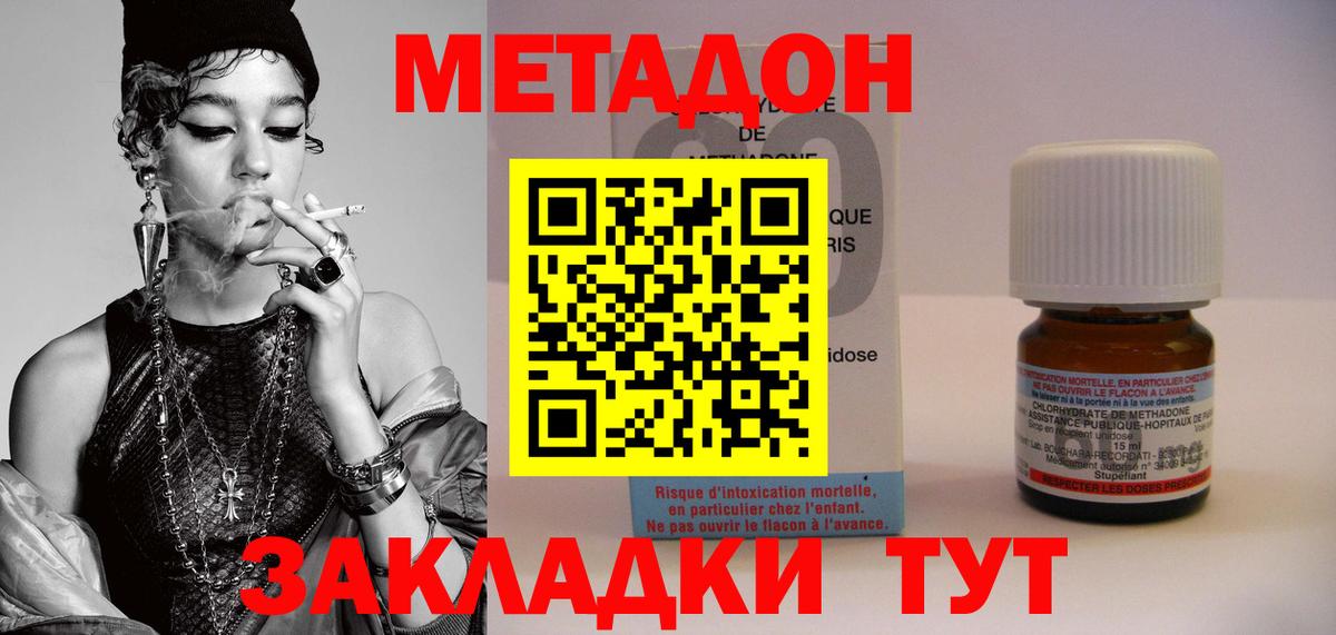 МЕТАДОН VHQ  Дедовск 