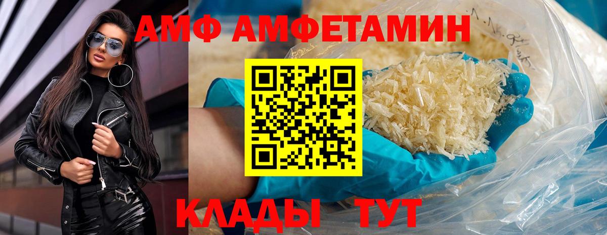 Дедовск  МЕТАМФЕТАМИН кристалл  Вход с VPN 