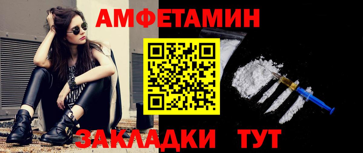 МЕТАМФЕТАМИН винт  Первитин  Дедовск 