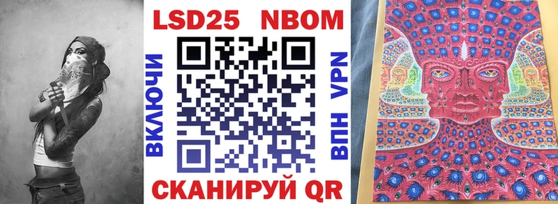 Марки NBOMe 1,5мг  Дедовск 