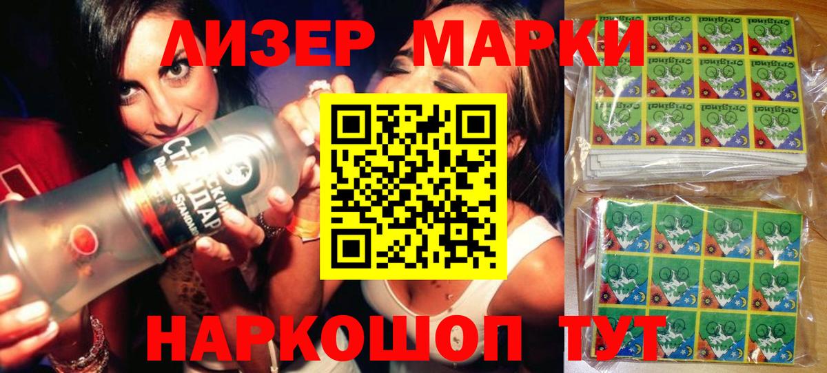 Наркотические марки  Дедовск  Марки 25I-NBOMe 1,5мг  Марки 25I-NBOMe 1,5мг 