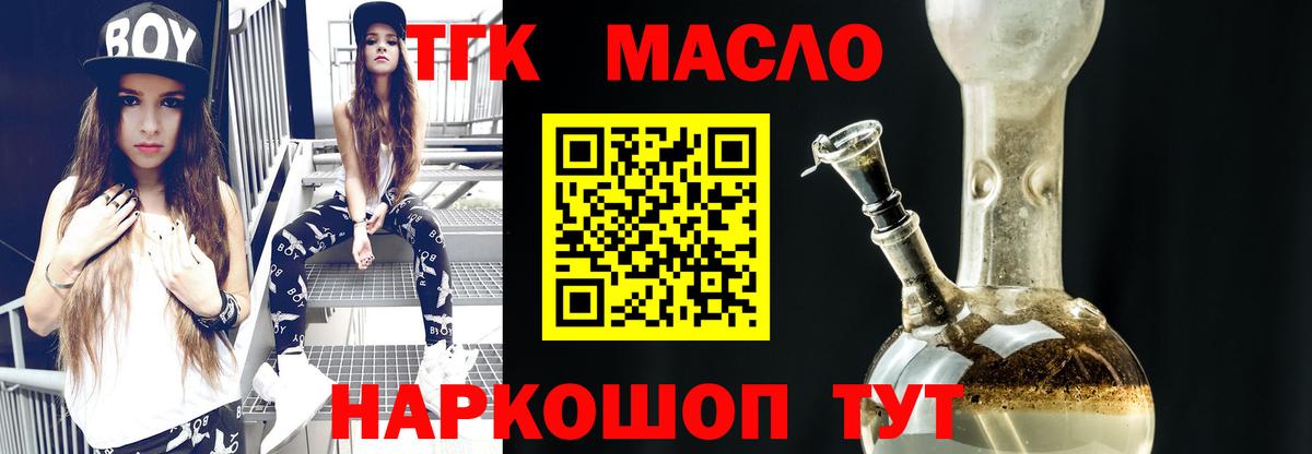 Дистиллят ТГК жижа Дедовск