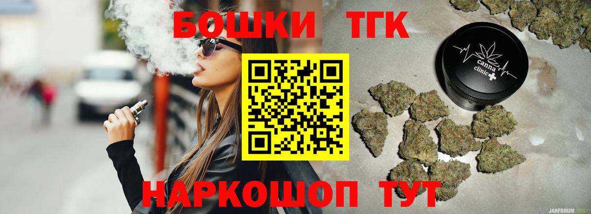 Марихуана THC 21% Дедовск