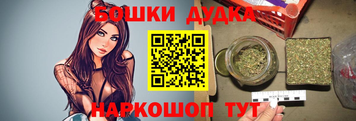 Конопля сатива  Вход с VPN  Дедовск  Бошки марихуана конопля  Марихуана THC 21% 